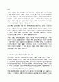 의료사회복지 실천모델 1가지를 선택하여 클라이언트 사정 및 개입 시 활용할 수 있는 사례에 대해 기술하시오. 의료사회복지 4페이지