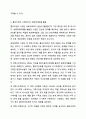 의료사회복지 실천모델 1가지를 선택하여 클라이언트 사정 및 개입 시 활용할 수 있는 사례에 대해 기술하시오. 의료사회복지 6페이지