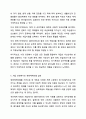 의료사회복지 실천모델 1가지를 선택하여 클라이언트 사정 및 개입 시 활용할 수 있는 사례에 대해 기술하시오. 의료사회복지 7페이지
