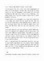 의료사회복지 실천모델 1가지를 선택하여 클라이언트 사정 및 개입 시 활용할 수 있는 사례에 대해 기술하시오. 의료사회복지 11페이지