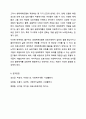 의료사회복지 실천모델 1가지를 선택하여 클라이언트 사정 및 개입 시 활용할 수 있는 사례에 대해 기술하시오. 의료사회복지 13페이지