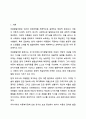 아동발달이론 중 하나를 선택하여 설명하고 현대의 아동의 생활과 복지정책에 적용할 수 있는 방안을 제시하시오. 아동복지론 2페이지