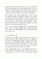 아동발달이론 중 하나를 선택하여 설명하고 현대의 아동의 생활과 복지정책에 적용할 수 있는 방안을 제시하시오. 아동복지론 3페이지