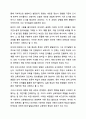 아동발달이론 중 하나를 선택하여 설명하고 현대의 아동의 생활과 복지정책에 적용할 수 있는 방안을 제시하시오. 아동복지론 4페이지