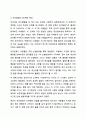 아동발달이론 중 하나를 선택하여 설명하고 현대의 아동의 생활과 복지정책에 적용할 수 있는 방안을 제시하시오. 아동복지론 5페이지
