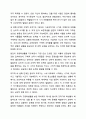 아동발달이론 중 하나를 선택하여 설명하고 현대의 아동의 생활과 복지정책에 적용할 수 있는 방안을 제시하시오. 아동복지론 6페이지
