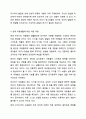 아동발달이론 중 하나를 선택하여 설명하고 현대의 아동의 생활과 복지정책에 적용할 수 있는 방안을 제시하시오. 아동복지론 7페이지