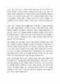 아동발달이론 중 하나를 선택하여 설명하고 현대의 아동의 생활과 복지정책에 적용할 수 있는 방안을 제시하시오. 아동복지론 8페이지