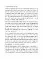 아동발달이론 중 하나를 선택하여 설명하고 현대의 아동의 생활과 복지정책에 적용할 수 있는 방안을 제시하시오. 아동복지론 9페이지
