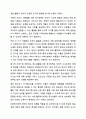 아동발달이론 중 하나를 선택하여 설명하고 현대의 아동의 생활과 복지정책에 적용할 수 있는 방안을 제시하시오. 아동복지론 10페이지