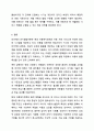 아동발달이론 중 하나를 선택하여 설명하고 현대의 아동의 생활과 복지정책에 적용할 수 있는 방안을 제시하시오. 아동복지론 11페이지