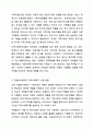 본인이 거주하는 인근 종합사회복지관, 노인복지관, 장애인복지관, 자원봉사센터 등 사회복지시설에서 진행하고 있는 지역사회복지 사업에 대해 조사하시오. 지역사회복지론 8페이지