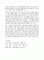 본인이 거주하는 인근 종합사회복지관, 노인복지관, 장애인복지관, 자원봉사센터 등 사회복지시설에서 진행하고 있는 지역사회복지 사업에 대해 조사하시오. 지역사회복지론 11페이지