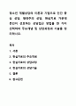 청소년 개별상담의 이론과 기법으로 인간 중심 상담, 형태주의 상담, 현실치료 가운데 본인이 선호하는 상담접근 방법을 한 가지 선택하여 주요개념 및 상담과정과 기술을 정리하시오. 청소년복지론 1페이지