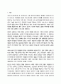 1주 1,2강에서 학교사회복지 목적과 대상을, 4주 1,2강에서 학생 문화 및 취약 집단 학생의 특징에 대해 학습했습니다. 학교사회복지론 2페이지