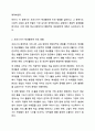 1주 1,2강에서 학교사회복지 목적과 대상을, 4주 1,2강에서 학생 문화 및 취약 집단 학생의 특징에 대해 학습했습니다. 학교사회복지론 3페이지