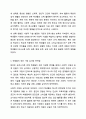 1주 1,2강에서 학교사회복지 목적과 대상을, 4주 1,2강에서 학생 문화 및 취약 집단 학생의 특징에 대해 학습했습니다. 학교사회복지론 4페이지