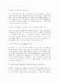 (방과후교사 면접기출) 방과후교사 면접 기출 48문항과 답변 정리 2페이지