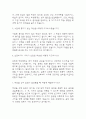 (방과후교사 면접기출) 방과후교사 면접 기출 48문항과 답변 정리 3페이지