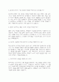 (방과후교사 면접기출) 방과후교사 면접 기출 48문항과 답변 정리 4페이지