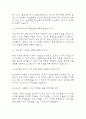 (방과후교사 면접기출) 방과후교사 면접 기출 48문항과 답변 정리 6페이지
