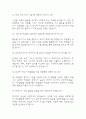(방과후교사 면접기출) 방과후교사 면접 기출 48문항과 답변 정리 7페이지