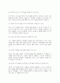 (방과후교사 면접기출) 방과후교사 면접 기출 48문항과 답변 정리 8페이지