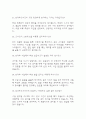 (방과후교사 면접기출) 방과후교사 면접 기출 48문항과 답변 정리 9페이지