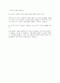 (방과후교사 면접기출) 방과후교사 면접 기출 48문항과 답변 정리 12페이지