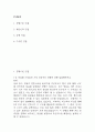 잡다 AI 신역량검사 간호사 면접 질문정리 및 모범답변 정리 (경험기반,질문선택,상황면접,가치관 면접) - 잡다 AI 신역검 면접 간호사 2페이지