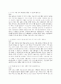 잡다 AI 신역량검사 간호사 면접 질문정리 및 모범답변 정리 (경험기반,질문선택,상황면접,가치관 면접) - 잡다 AI 신역검 면접 간호사 3페이지