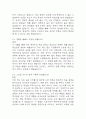 잡다 AI 신역량검사 간호사 면접 질문정리 및 모범답변 정리 (경험기반,질문선택,상황면접,가치관 면접) - 잡다 AI 신역검 면접 간호사 4페이지