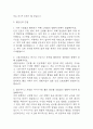 잡다 AI 신역량검사 간호사 면접 질문정리 및 모범답변 정리 (경험기반,질문선택,상황면접,가치관 면접) - 잡다 AI 신역검 면접 간호사 5페이지