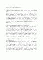잡다 AI 신역량검사 간호사 면접 질문정리 및 모범답변 정리 (경험기반,질문선택,상황면접,가치관 면접) - 잡다 AI 신역검 면접 간호사 6페이지