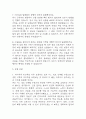 잡다 AI 신역량검사 간호사 면접 질문정리 및 모범답변 정리 (경험기반,질문선택,상황면접,가치관 면접) - 잡다 AI 신역검 면접 간호사 7페이지