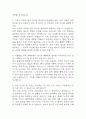 잡다 AI 신역량검사 간호사 면접 질문정리 및 모범답변 정리 (경험기반,질문선택,상황면접,가치관 면접) - 잡다 AI 신역검 면접 간호사 8페이지