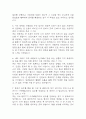 잡다 AI 신역량검사 간호사 면접 질문정리 및 모범답변 정리 (경험기반,질문선택,상황면접,가치관 면접) - 잡다 AI 신역검 면접 간호사 9페이지