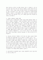 잡다 AI 신역량검사 간호사 면접 질문정리 및 모범답변 정리 (경험기반,질문선택,상황면접,가치관 면접) - 잡다 AI 신역검 면접 간호사 11페이지