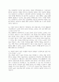잡다 AI 신역량검사 간호사 면접 질문정리 및 모범답변 정리 (경험기반,질문선택,상황면접,가치관 면접) - 잡다 AI 신역검 면접 간호사 12페이지