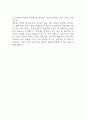잡다 AI 신역량검사 간호사 면접 질문정리 및 모범답변 정리 (경험기반,질문선택,상황면접,가치관 면접) - 잡다 AI 신역검 면접 간호사 15페이지