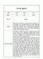 만5세 1년 발달평가 (1학기,2학기 총평 / 향후계획 첨부) 21페이지