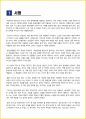[청소년(중학생, 고등학생)] 토지 독후감 - 느낀점, 서평, 줄거리 요약 포함 (박경리) 2페이지
