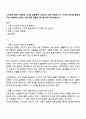 노숙인에 대해 기능론적 시각과 갈등론적 시각으로 각각 바라보고 두 시각의 차이를 중점적으로 서술하여 과제는 서론 본론 결론의 형식을 갖춰 작성하십시오 1페이지
