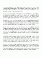 노숙인에 대해 기능론적 시각과 갈등론적 시각으로 각각 바라보고 두 시각의 차이를 중점적으로 서술하여 과제는 서론 본론 결론의 형식을 갖춰 작성하십시오 2페이지