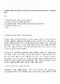 무임승차자 문제와 공유자원의 비극에 대한 고찰 및 민간어린이집에 대한 정부 지원 정책의 평가 1페이지