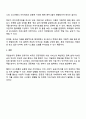 무임승차자 문제와 공유자원의 비극에 대한 고찰 및 민간어린이집에 대한 정부 지원 정책의 평가 3페이지