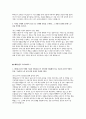 새마을금고 자기소개서 3편 모음집] 새마을금고 신입직원 채용 최신 자소서 총 3편 수록 ( 새마을금고에 지원한 이유와 새마을금고가 지원자를 채용해야 하는 이유 등) 새마을금고 자기소개서 5페이지