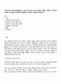 빅데이터에 대해 학습하였습니다 최근 빅데이터의 개념 및 활용 사례를 제시하고 빅데이터 기술로 인해 발생한 문제점과 해결책을 조사하여 리포트를 작성하시오 1페이지