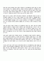 정서행동장애의 정의와 5가지 특성 요약 및 근본적 원인에 대한 고찰 2페이지
