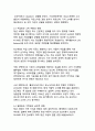 청년 세대의 가치관 변화 추이 분석 - 개인주의적 전환과 사회적 함의 5페이지